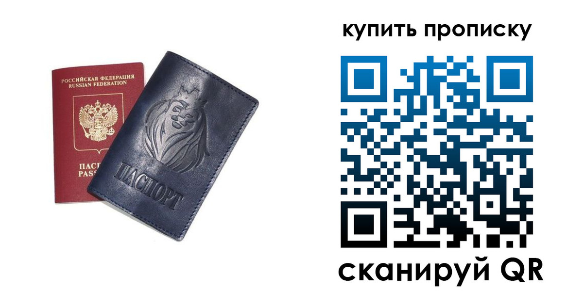 временная регистрация для школы в Ростове-на-Дону