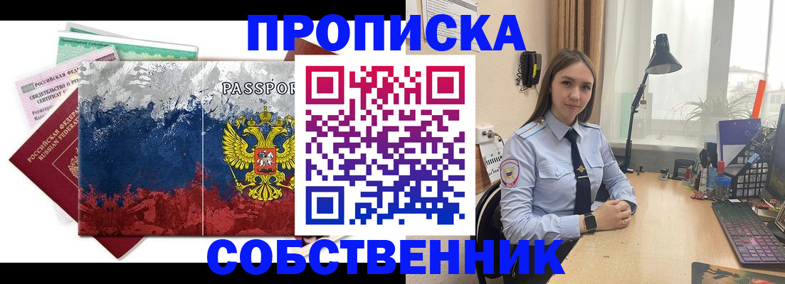 прописка гарантия в Ростове-на-Дону